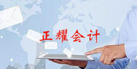 訊尚財稅